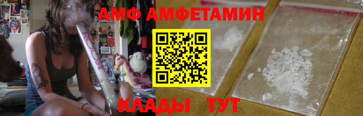 АМФЕТАМИН Premium Нальчик