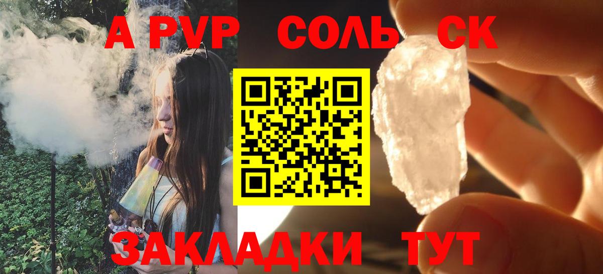 Альфа ПВП мука Нальчик