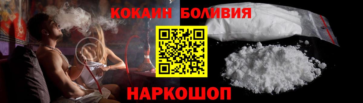 Cocaine Колумбийский  Вход с VPN  Нальчик  Cocaine Колумбийский 