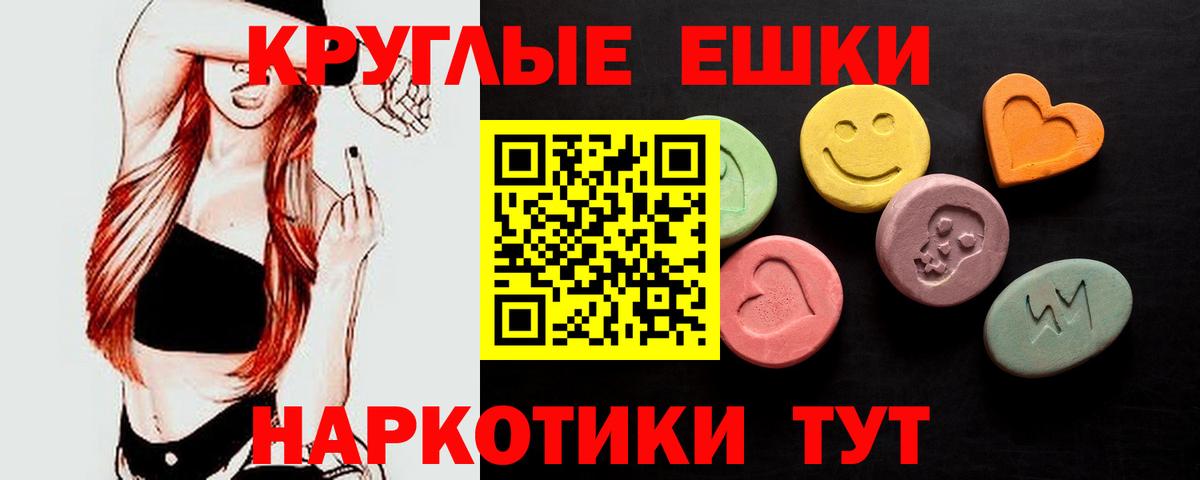 Ecstasy  ЭКСТАЗИ ешки  Вход с VPN  Нальчик 