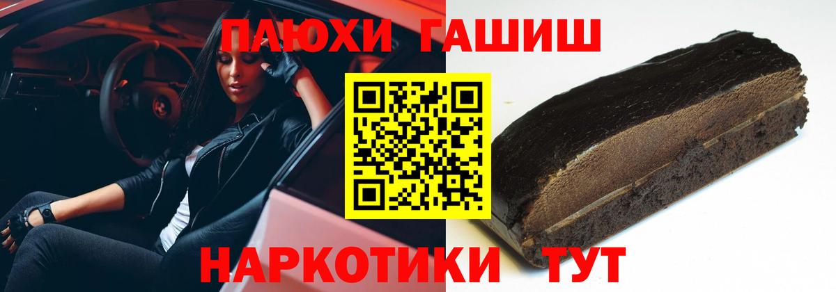 ГАШИШ VHQ  Вход с VPN  Нальчик 