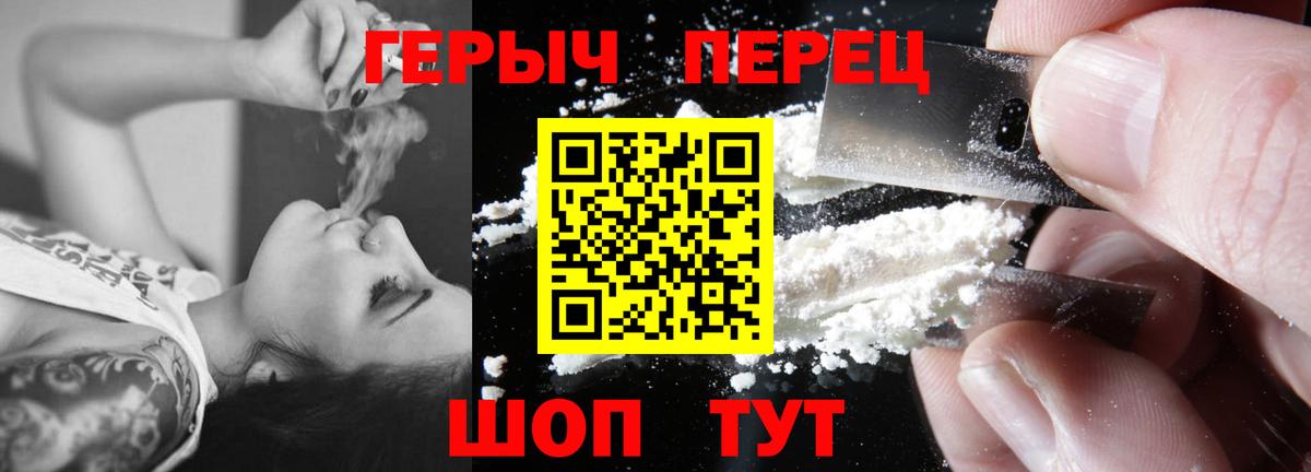 ГЕРОИН герыч Нальчик