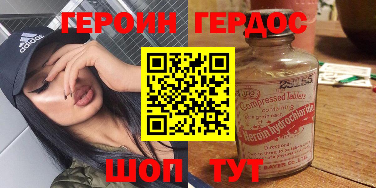 ГЕРОИН VHQ  Вход с VPN  Нальчик 