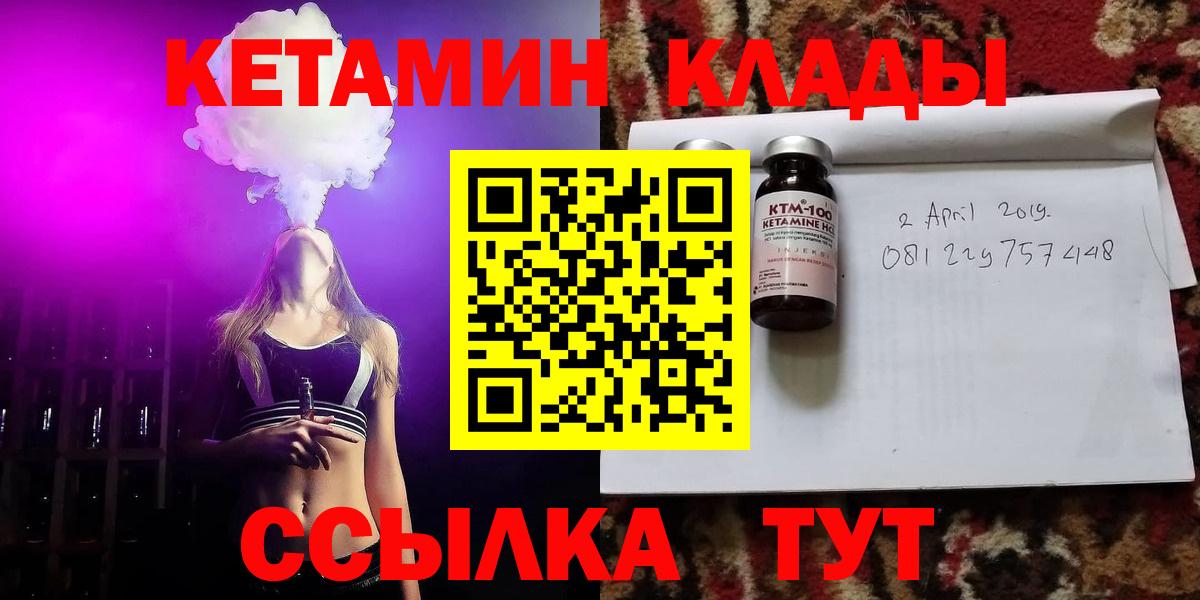 КЕТАМИН VHQ Нальчик