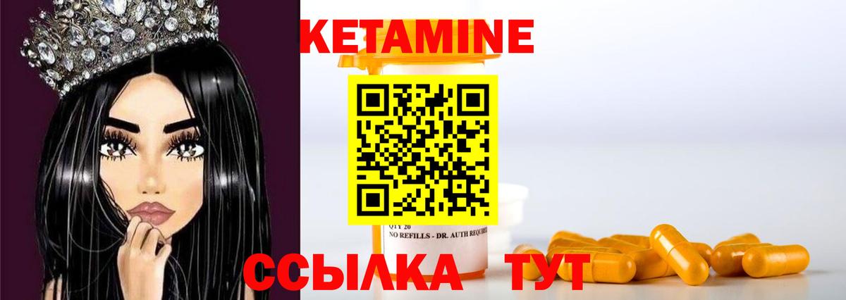 Кетамин ketamine  Кетамин VHQ  Вход с VPN  Нальчик 