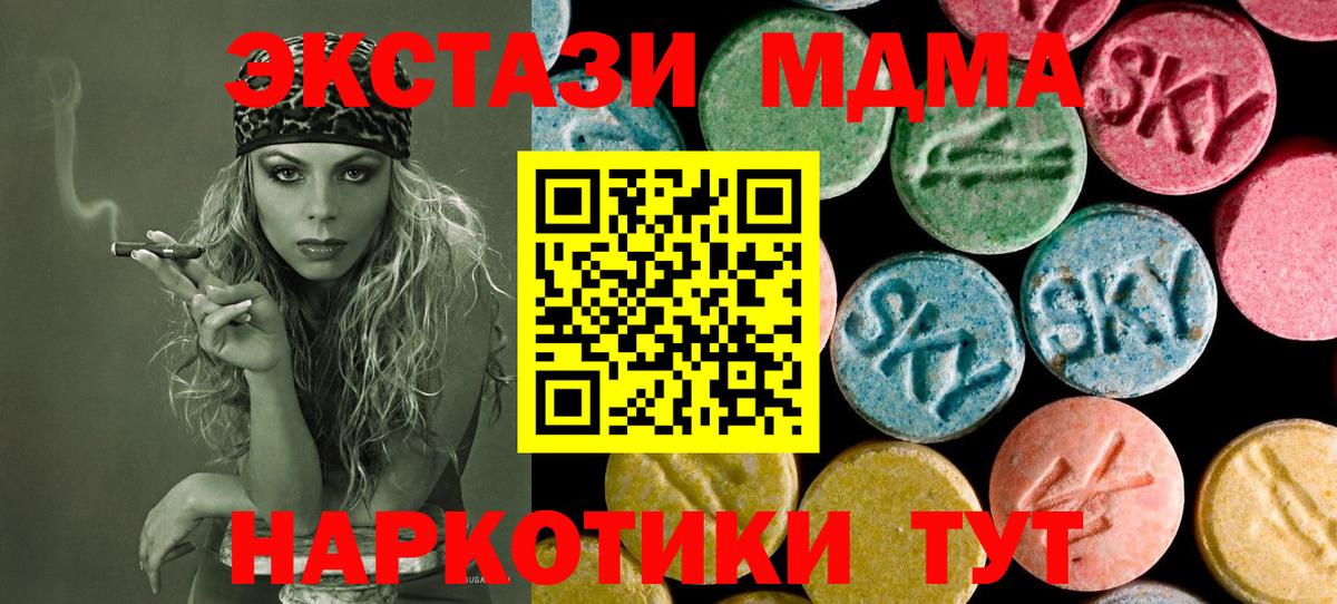 МДМА crystal Нальчик