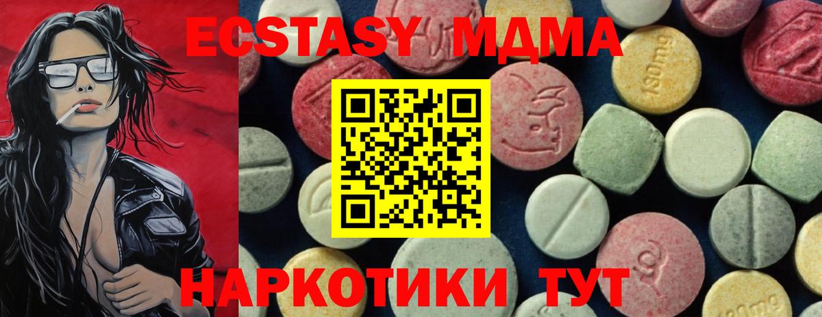 МДМА crystal  Вход с VPN  Нальчик  MDMA crystal 