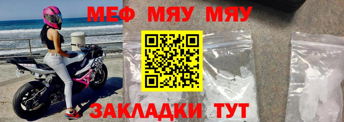 МЕФ 4 MMC  МЯУ-МЯУ  Вход с VPN  МЕФ  Нальчик  Меф кристаллы 