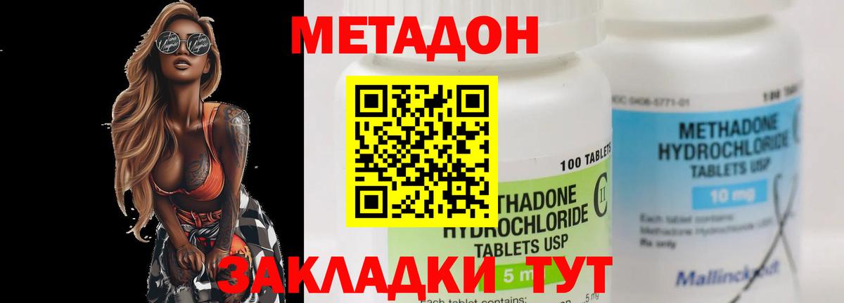 Нальчик  Метадон methadone  Вход с VPN  маркетплейс как зайти  Метадон мёд 