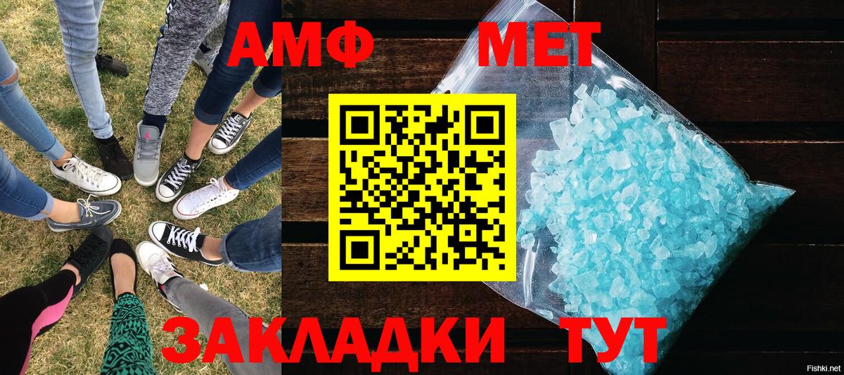 Нальчик  Первитин винт  Вход с VPN  Первитин винт 