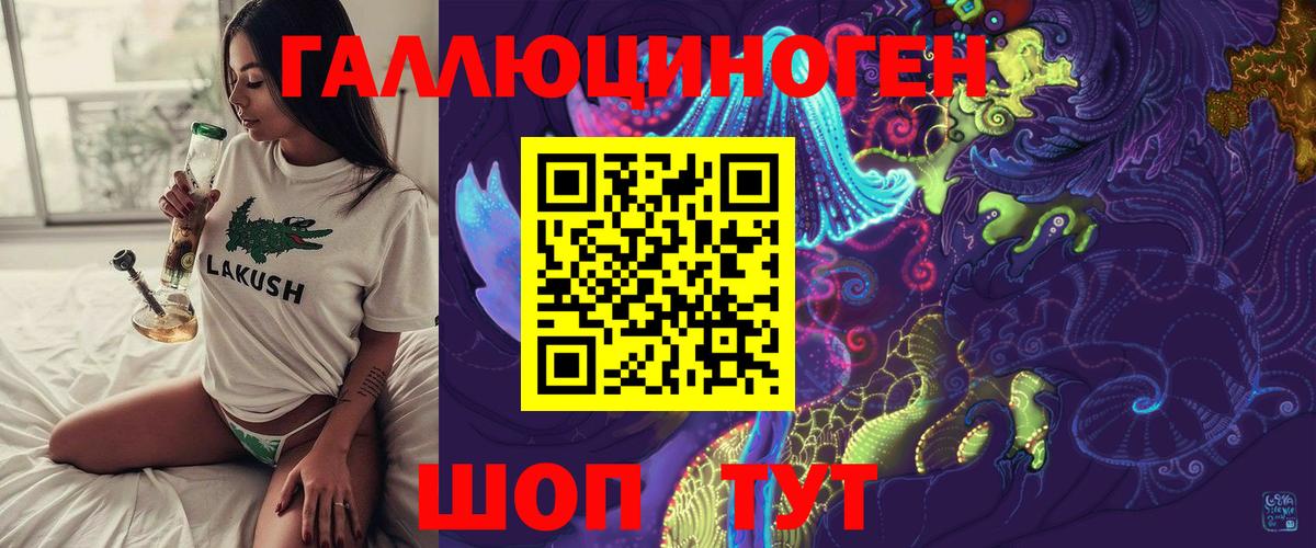 Псилоцибиновые грибы MAGIC MUSHROOMS  Вход с VPN  Нальчик 