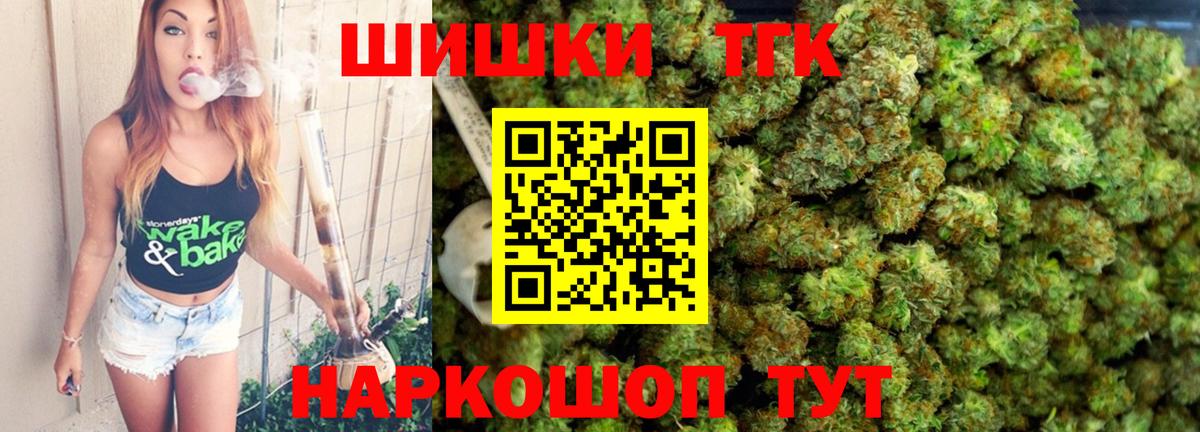 Шишки марихуана VHQ  Каннабис гибрид  Нальчик  Вход с VPN  Каннабис THC 21% 